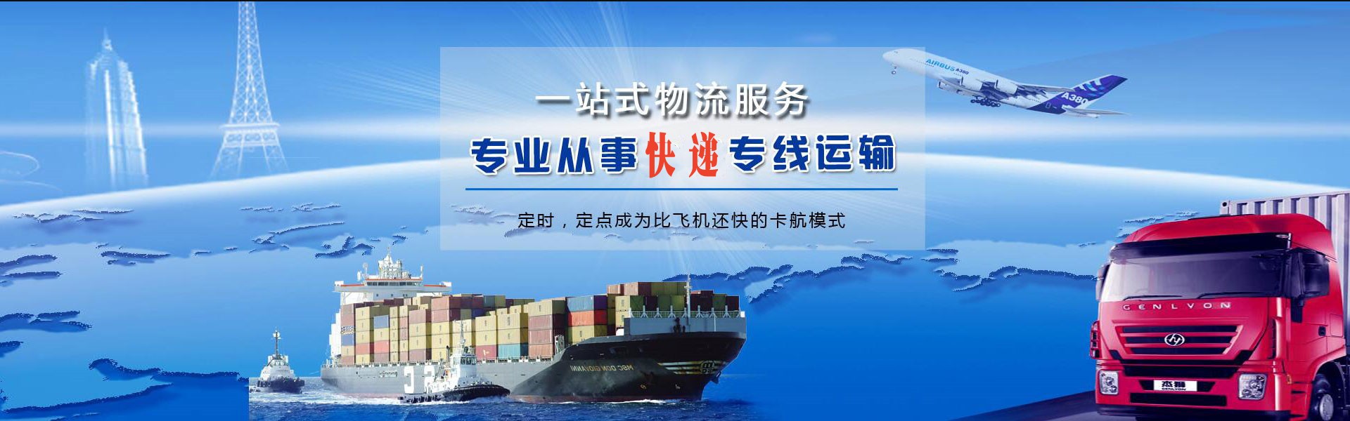 竞秀到意大利物流公司-竞秀至意大利物流专线-竞秀空运到意大利-优时通物流有限公司